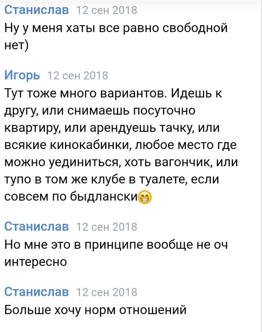 Просили как то в пикабу помощи в отношениях... - Моё, Скриншот, Переписка, Длиннопост