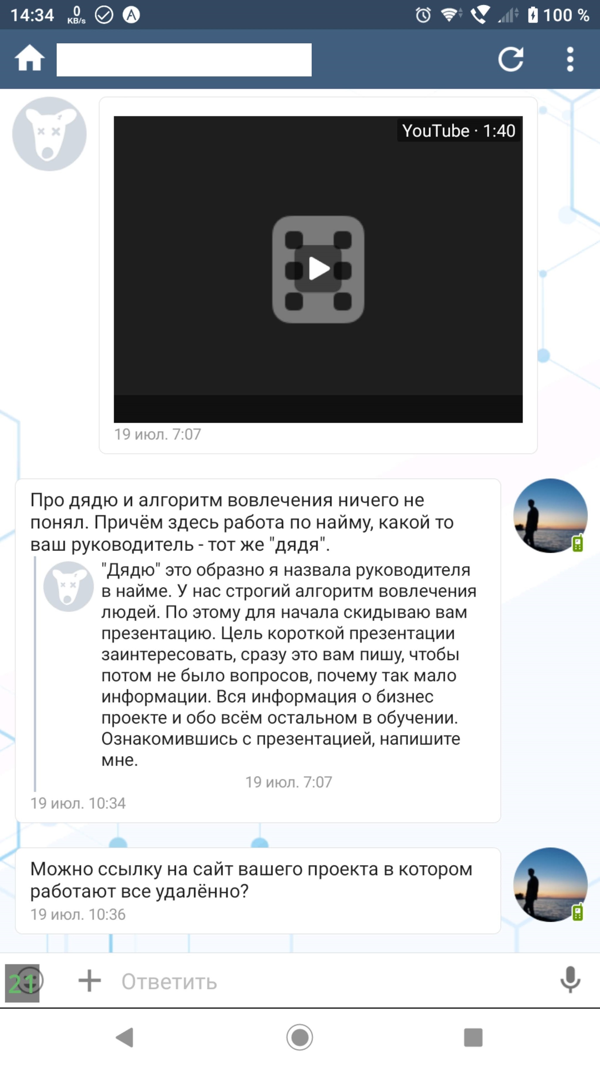 Как вовлекают в «сетевой бизнес» - Моё, Vilavi, Тайга8, Сетевой маркетинг, Отзыв, Вербовка, Длиннопост