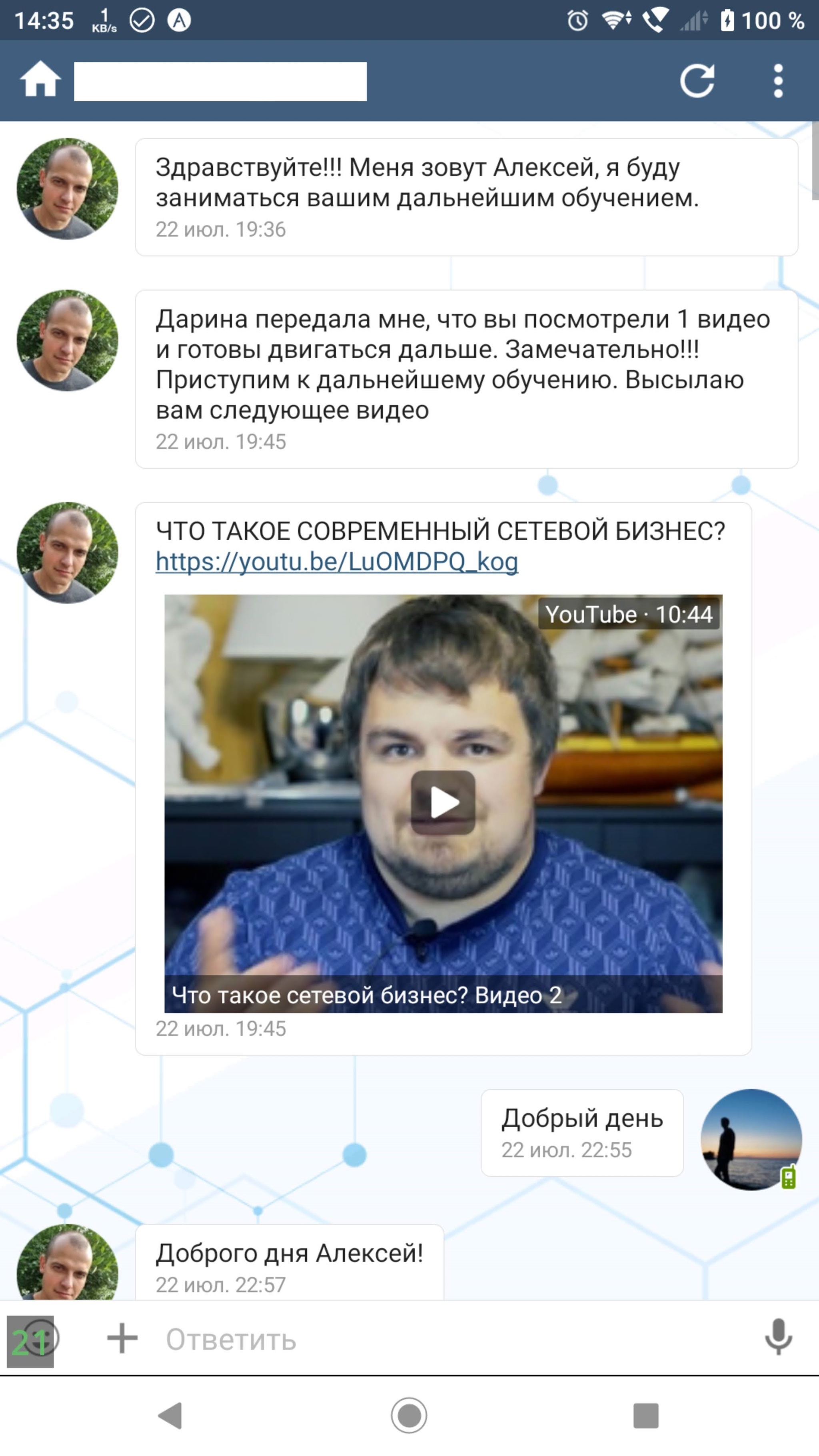 Как вовлекают в «сетевой бизнес» - Моё, Vilavi, Тайга8, Сетевой маркетинг, Отзыв, Вербовка, Длиннопост