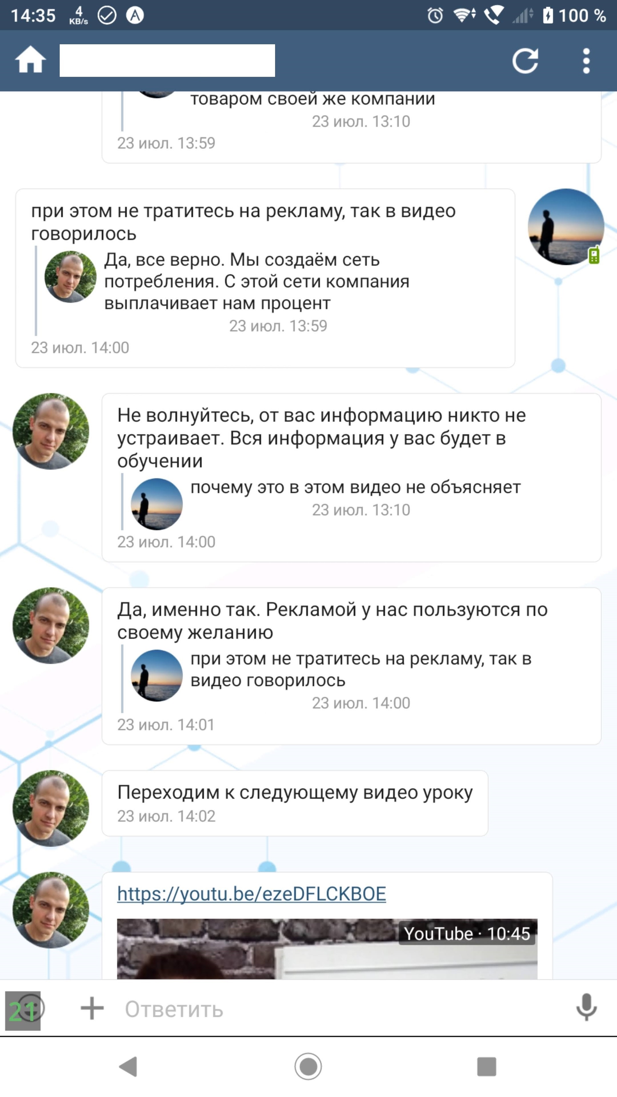 Как вовлекают в «сетевой бизнес» - Моё, Vilavi, Тайга8, Сетевой маркетинг, Отзыв, Вербовка, Длиннопост