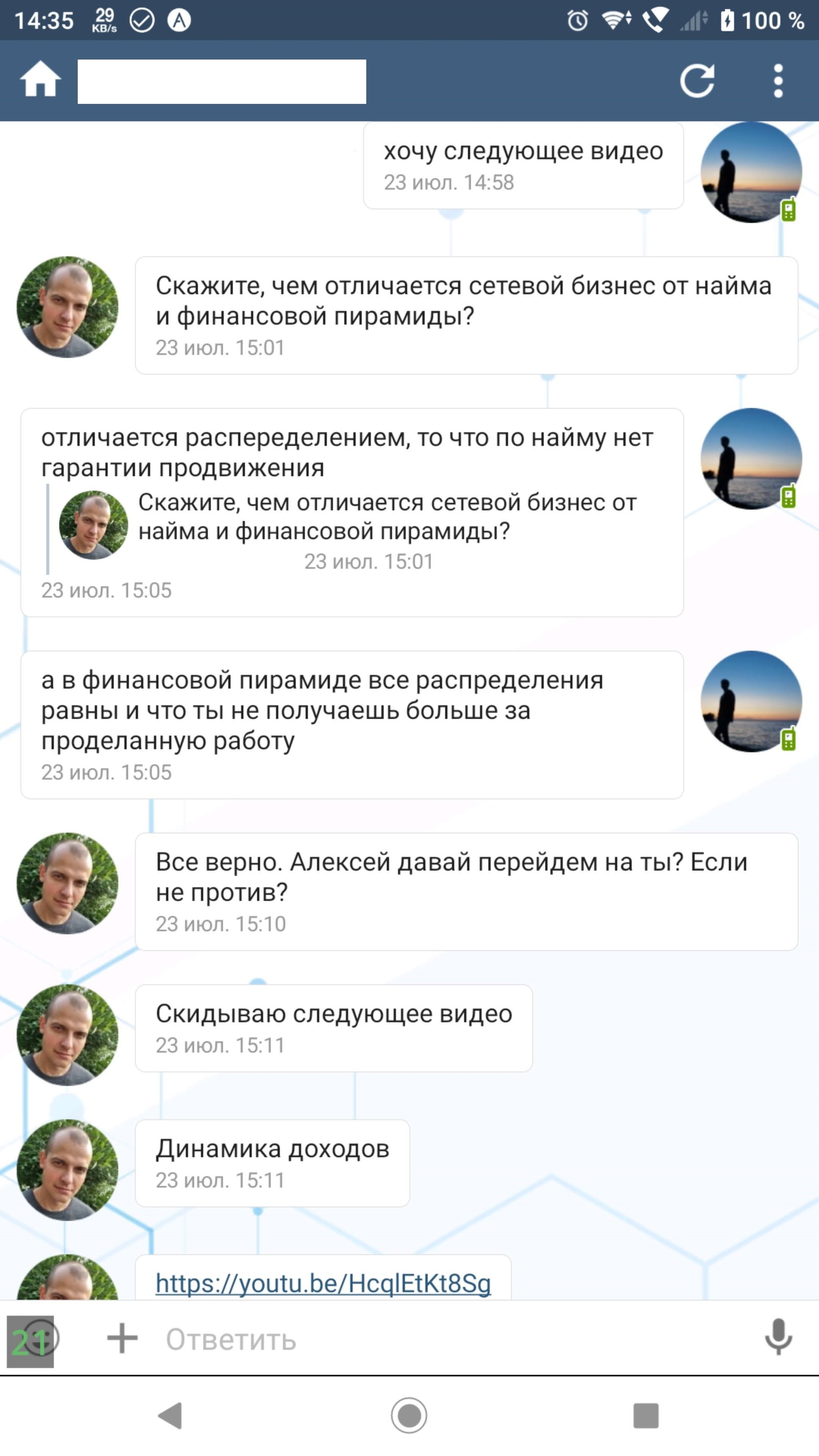 Как вовлекают в «сетевой бизнес» - Моё, Vilavi, Тайга8, Сетевой маркетинг, Отзыв, Вербовка, Длиннопост