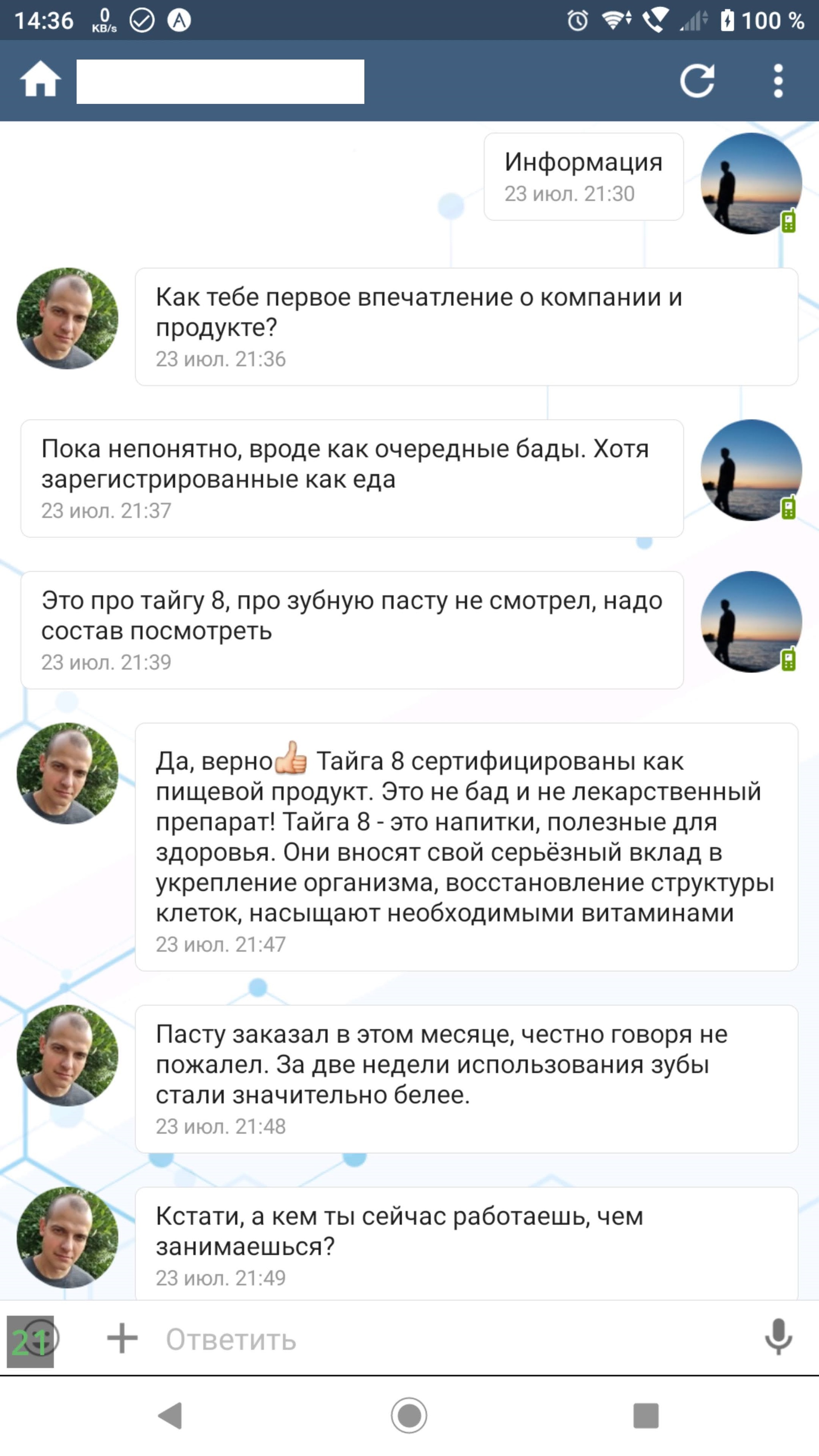 Как вовлекают в «сетевой бизнес» - Моё, Vilavi, Тайга8, Сетевой маркетинг, Отзыв, Вербовка, Длиннопост