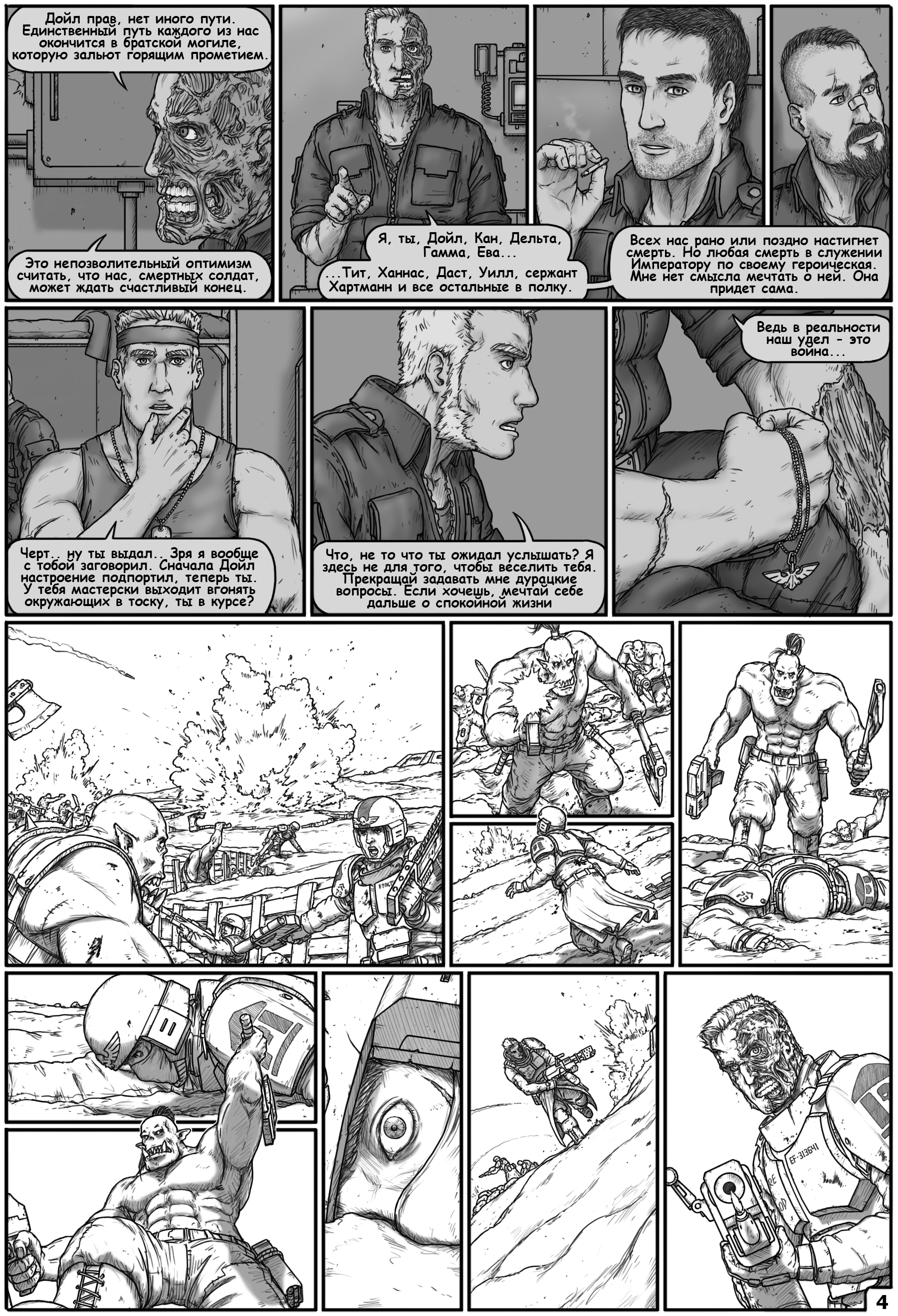 Commissioner Raivel: Heart of Darkness. Issue #50 (by Gray-Skull) - My, Warhammer 40k, Gray-skull, Commissioner Rivel, Imperial guard, Orcs, Astra Militarum, Comics, Art, Longpost