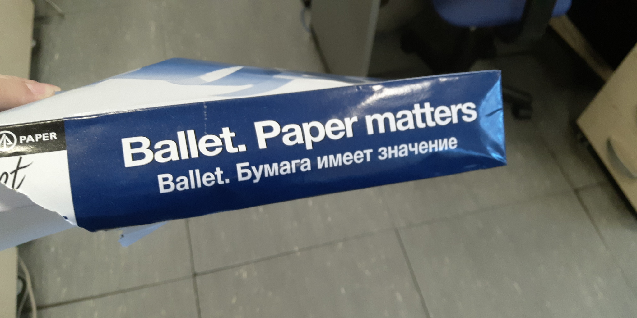 Бумага имеет значение | Пикабу
