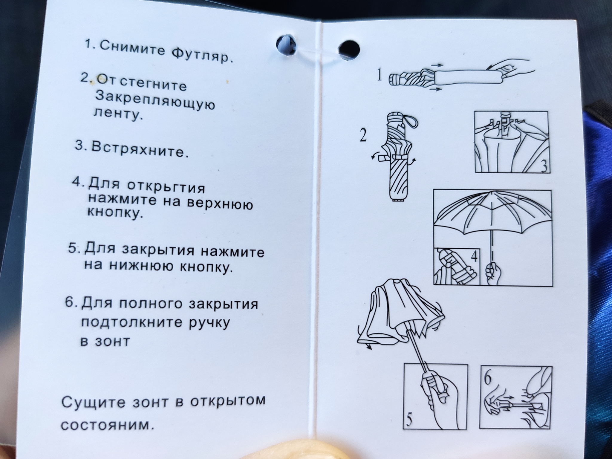 Errors in translation - My, Translation, Japan, China, Umbrella, Instructions