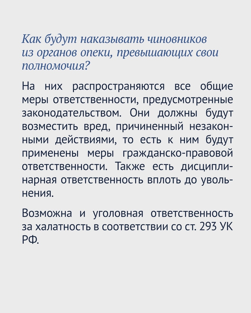 Внесён законопроект, которыи предусматривает ограничение со стороны органов  опеки в вопросах изъятия детеи из семьи | Пикабу