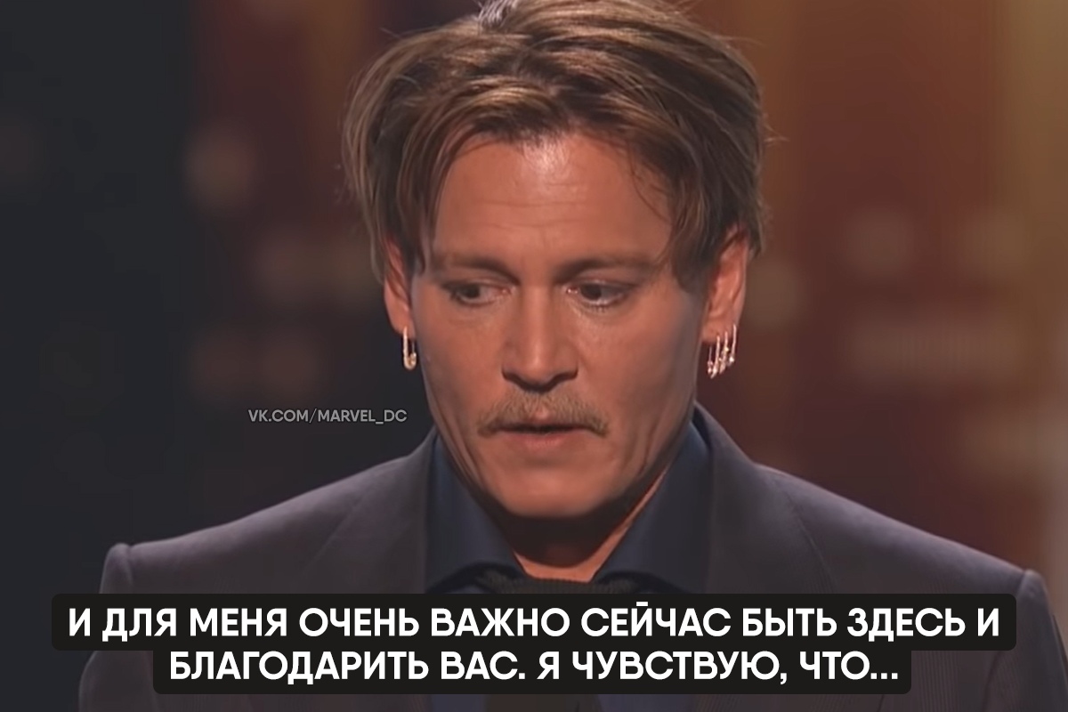 One of Johnny Depp's best speeches - Johnny Depp, Actors and actresses, Celebrities, Storyboard, Keanu Reeves, Longpost