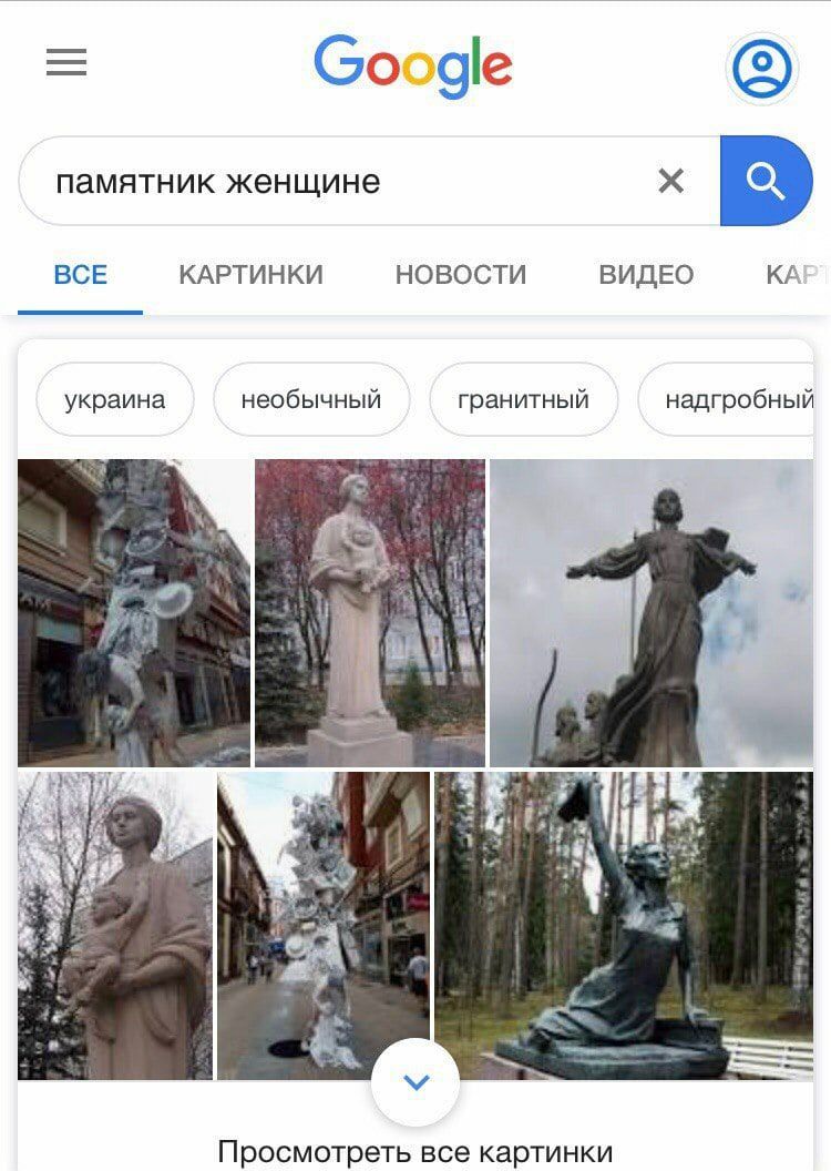 Когда Google может) - Мужчины и женщины, Длиннопост, Скриншот, Поисковые запросы