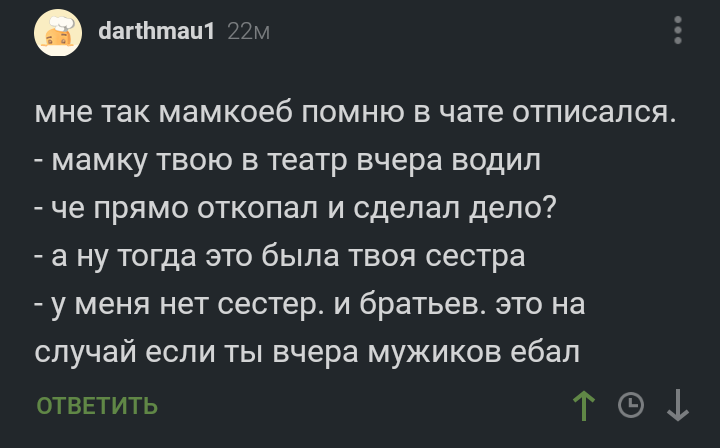 Лайфхаки для защиты - Скриншот, Комментарии на Пикабу, Мамколюб, Защита, Троллинг