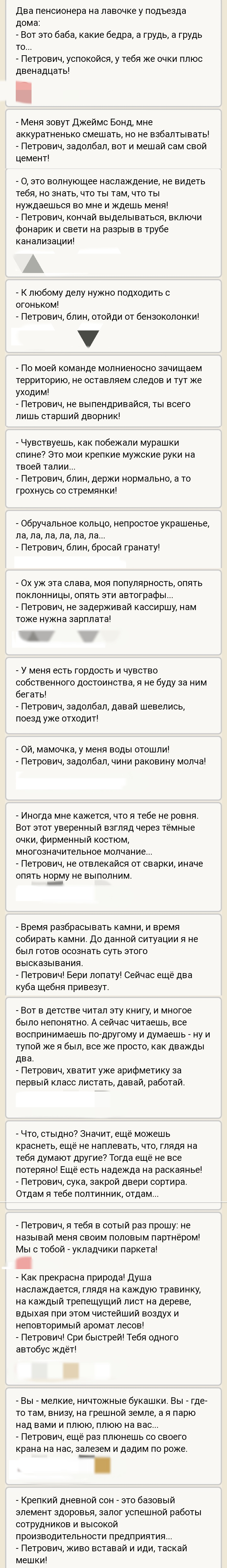 50 оттенков Петровича - Комментарии на Пикабу, Подборка, Петрович, Длиннопост, Мат, Скриншот