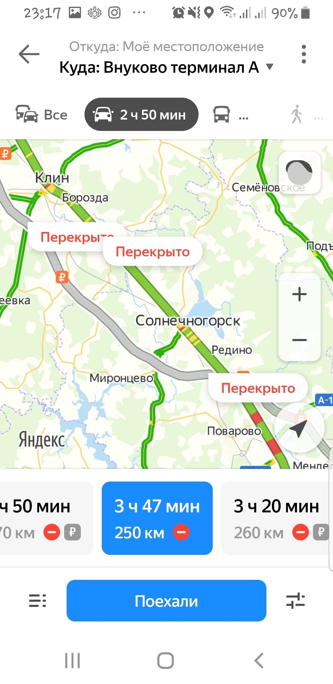 Is Moscow closed? - My, Drive, Highway M10, M11, Closed, Vnukovo, Longpost