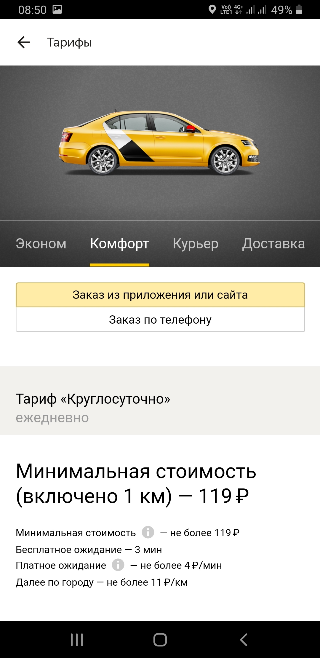 Yandex.Logic - My, Yandex Taxi, Taxi, Longpost