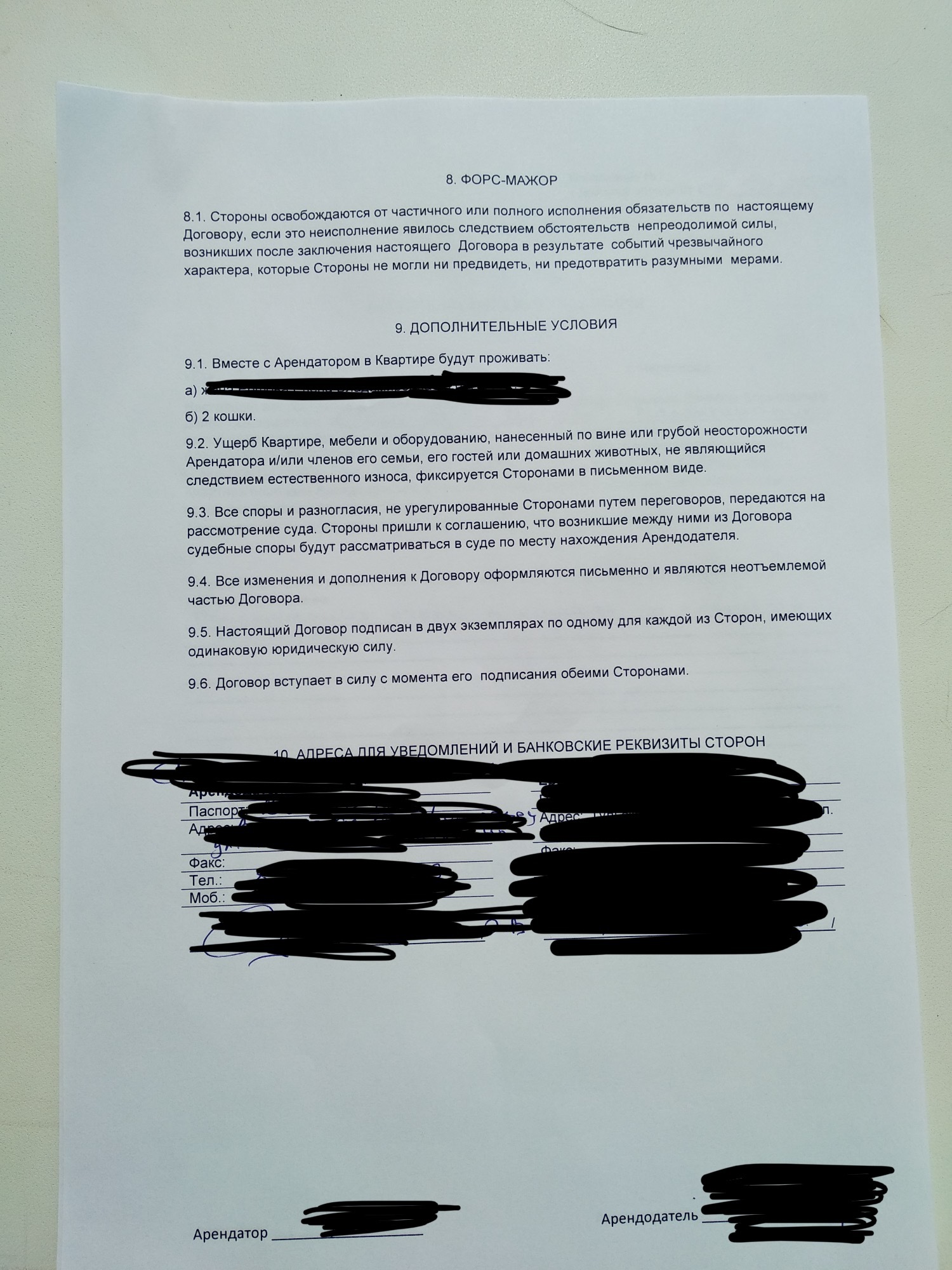 Арендодатель требует оплату неустойки - Без рейтинга, Юридическая помощь, Лига юристов, Аренда, Текст, Длиннопост