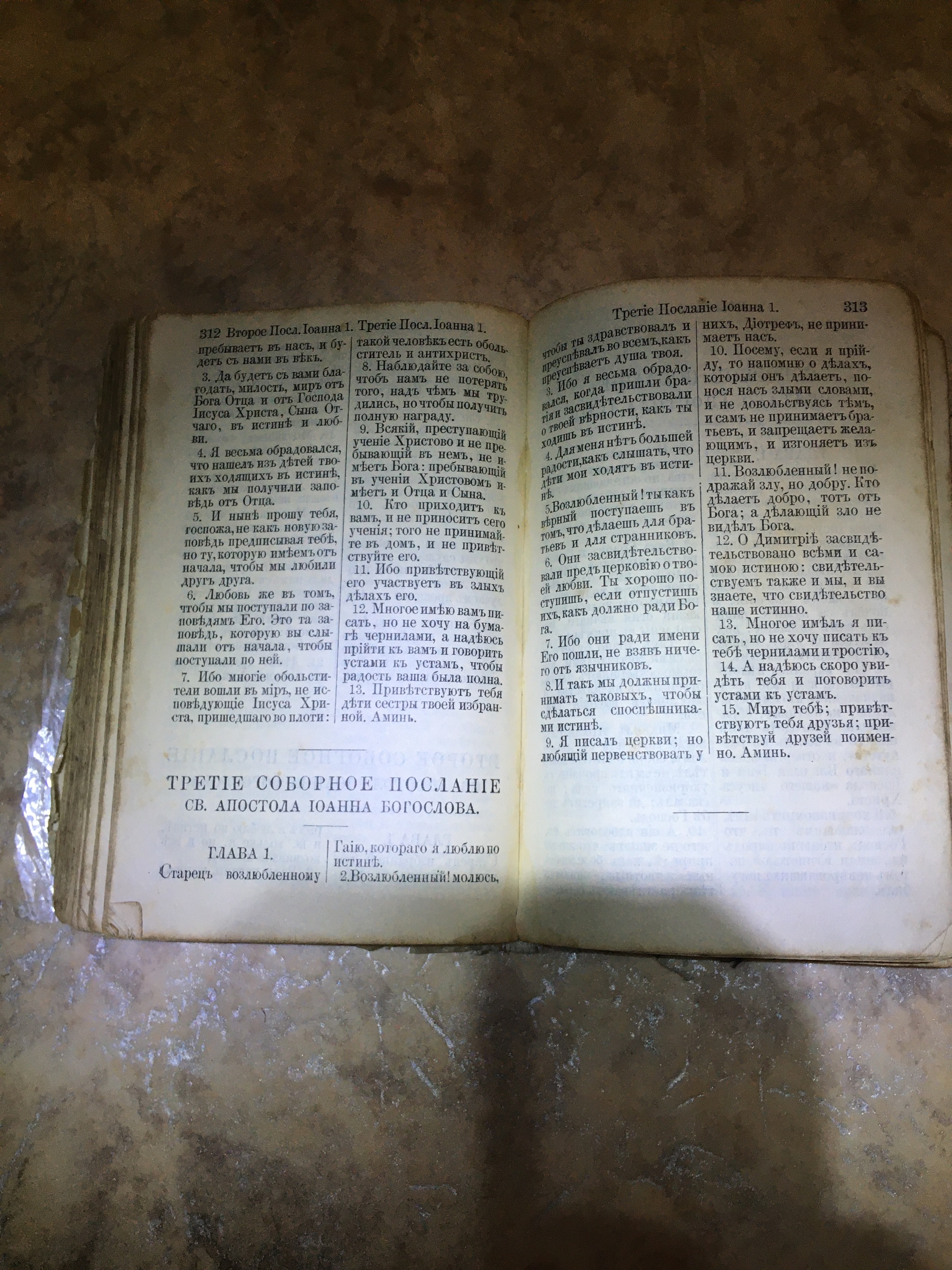 I don’t know what this book is, please help - My, Antiques, Old books, Longpost