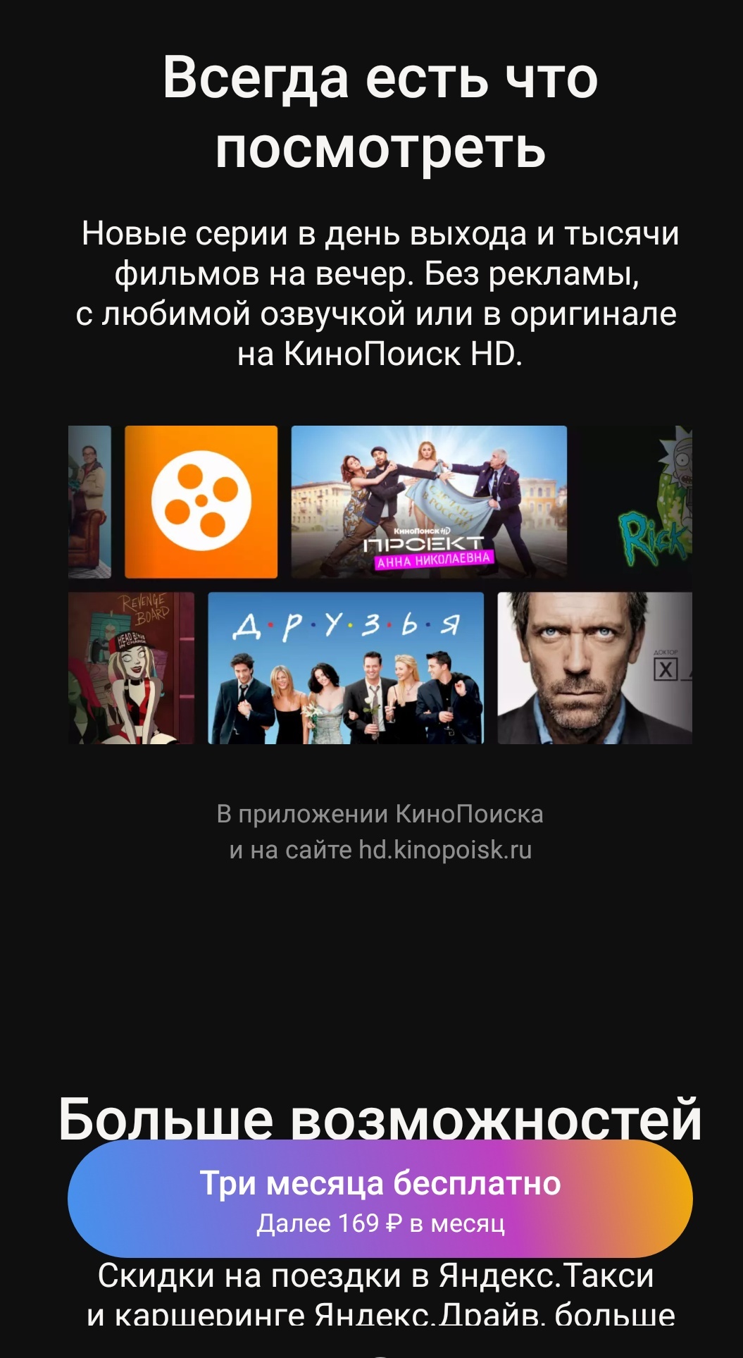 The Yandex music website has limited access from a smartphone! - My, Russia, Yandex., Music, Paid, Longpost