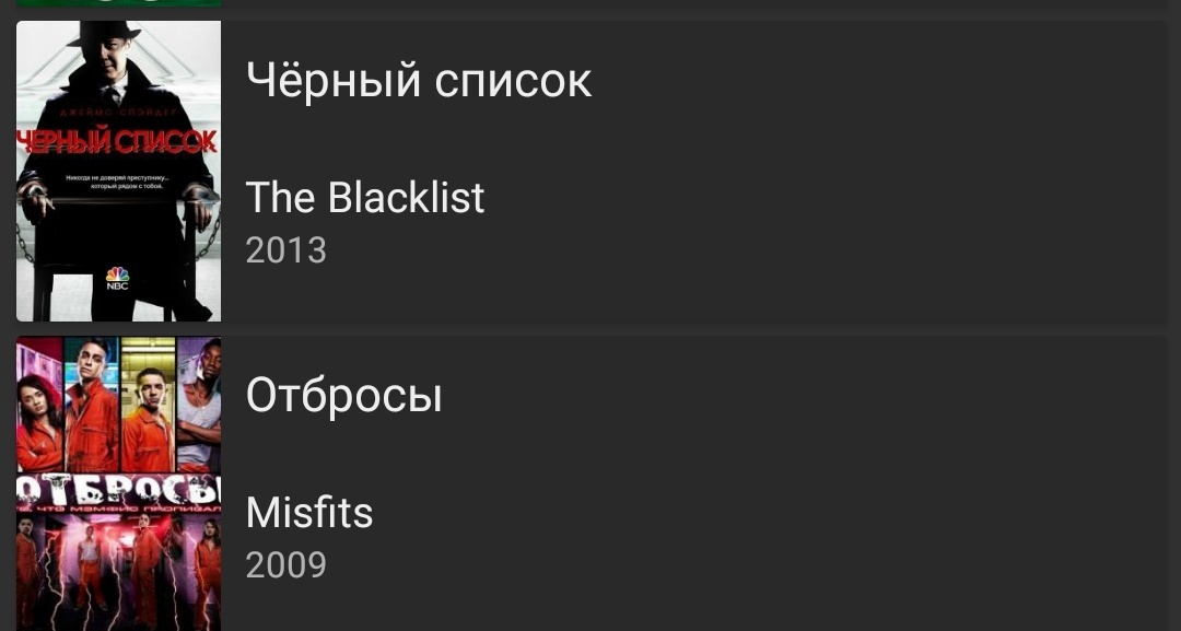 Посоветуйте сериал - Сериалы, Поиск