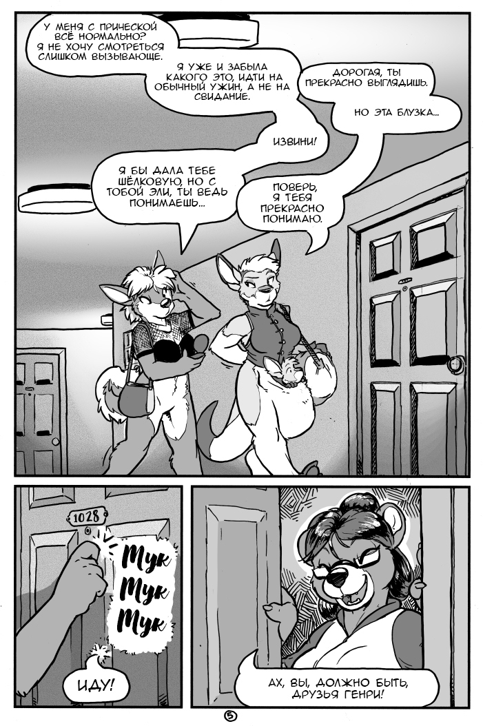 A&H CLUB #2 - Translated by myself, Comics, Furry comics, Furry, Kangaroo, Longpost, A&h Club, Rickgriffin