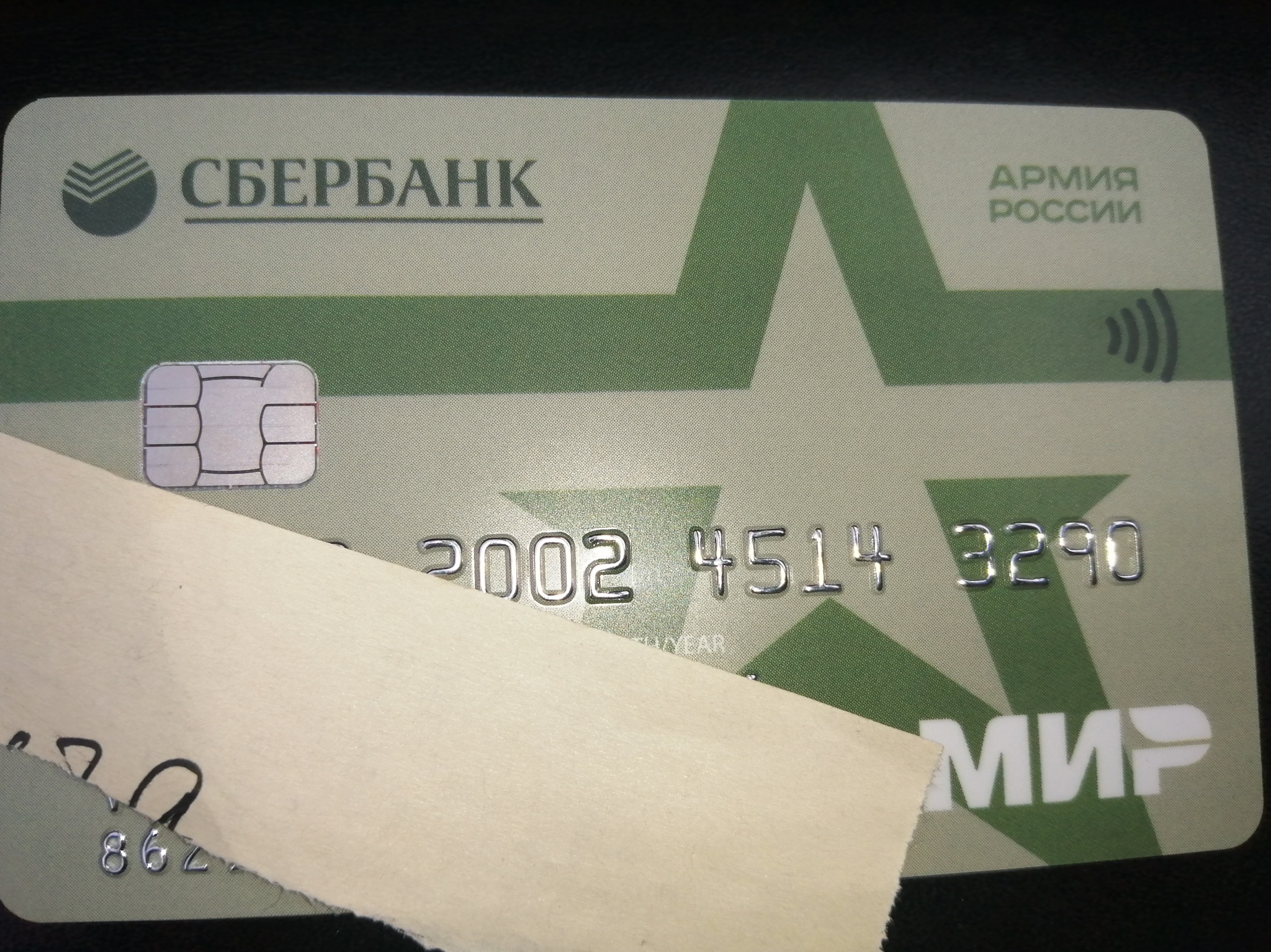 Sberbank and MIR card - My, Humor, Design, Military