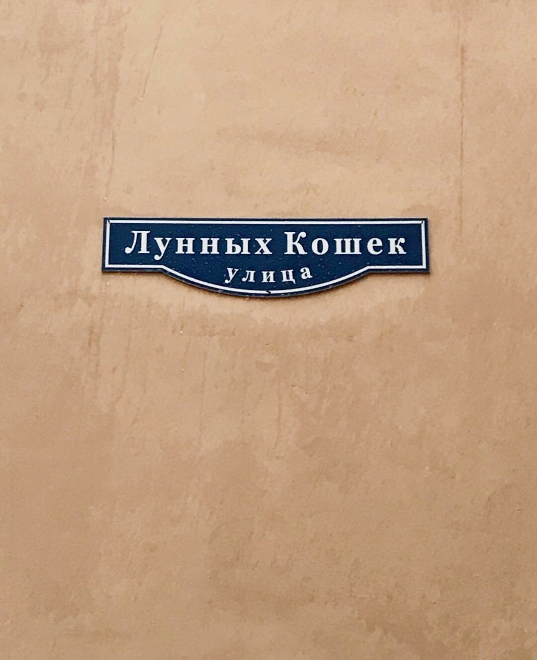 Even residents of St. Petersburg don’t know about these streets - My, Saint Petersburg, St. Petersburg streets, Courtyard, Yards of St. Petersburg, The street, Longpost