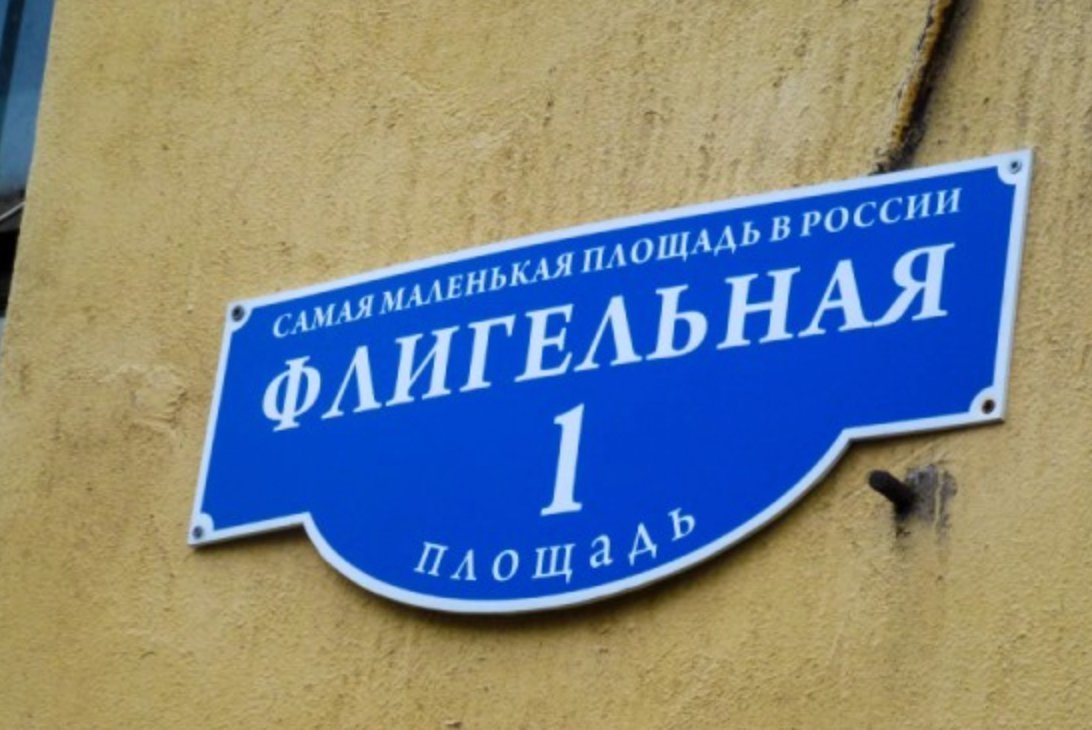 Even residents of St. Petersburg don’t know about these streets - My, Saint Petersburg, St. Petersburg streets, Courtyard, Yards of St. Petersburg, The street, Longpost