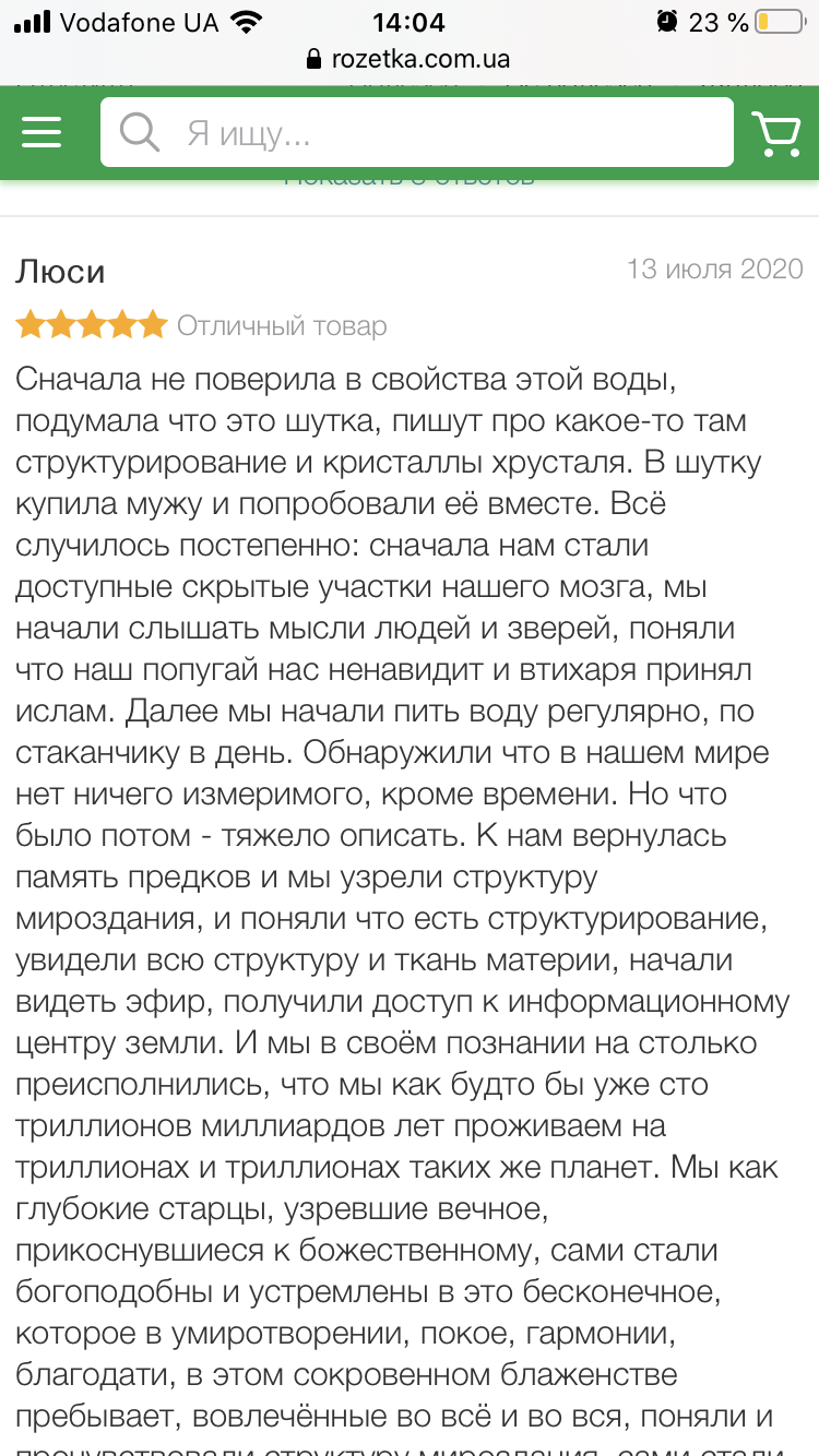 Вода животворящая - Вода, Ледниковый период, Отзыв, Интернет-Магазин, Длиннопост