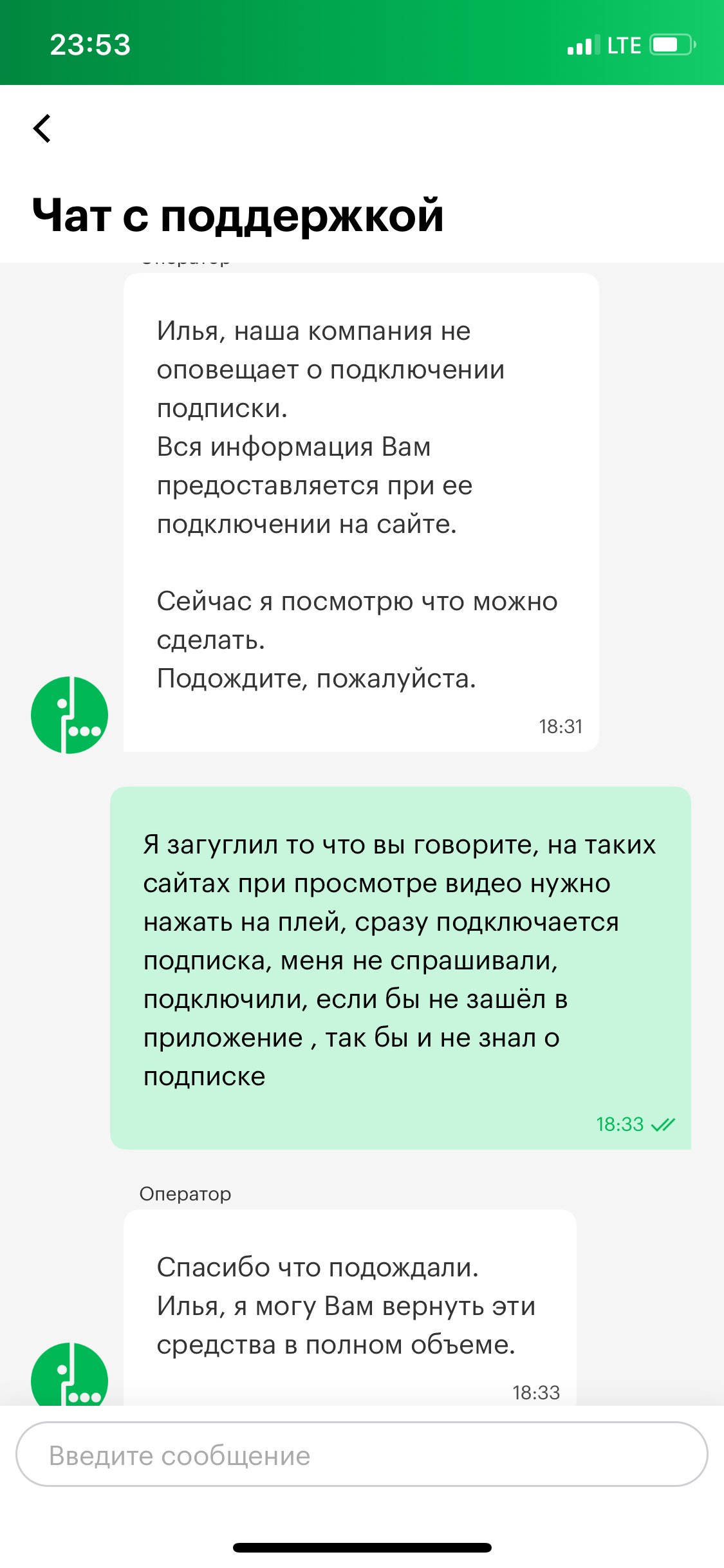 Мегафон извинился! Сила Пикабу в действии! - Моё, Мегафон, Интернет-Мошенники, Извинение, Длиннопост