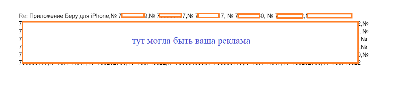 Беруроборос - Моё, Беру, Яндекс, Служба поддержки, Переписка, Длиннопост