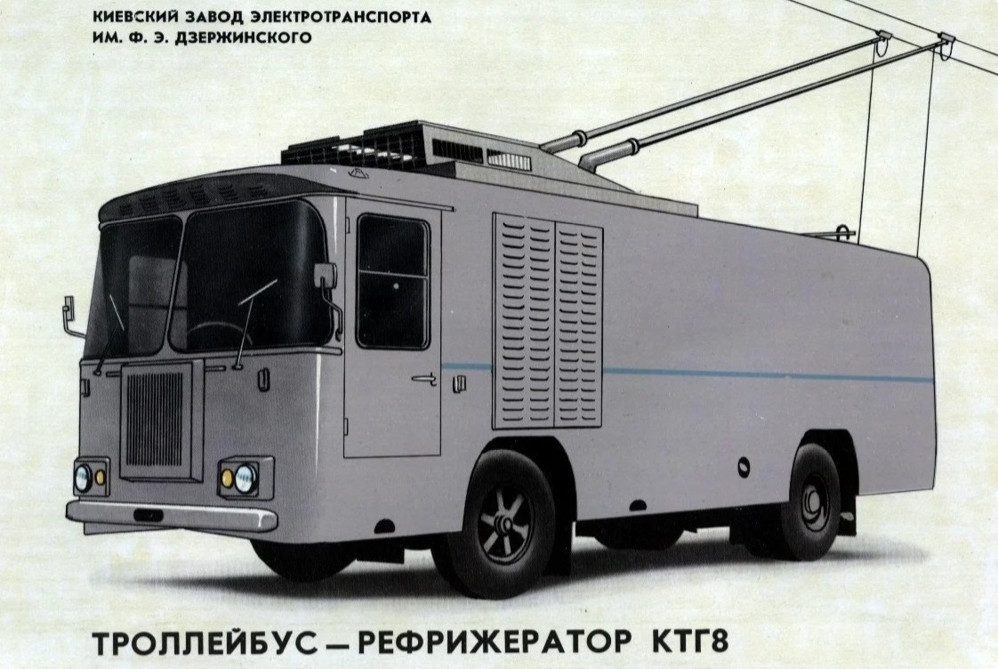 Freight trolleybuses of the USSR - Electric transport, Trolleybus, Longpost, Made in USSR