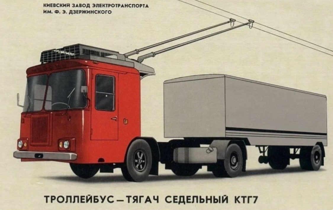 Freight trolleybuses of the USSR - Electric transport, Trolleybus, Longpost, Made in USSR