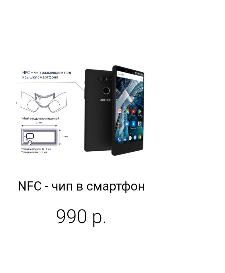 Добавляем функцию быстрой оплаты nfc в любые часы - Моё, Nfc, Я сделяль, Длиннопост