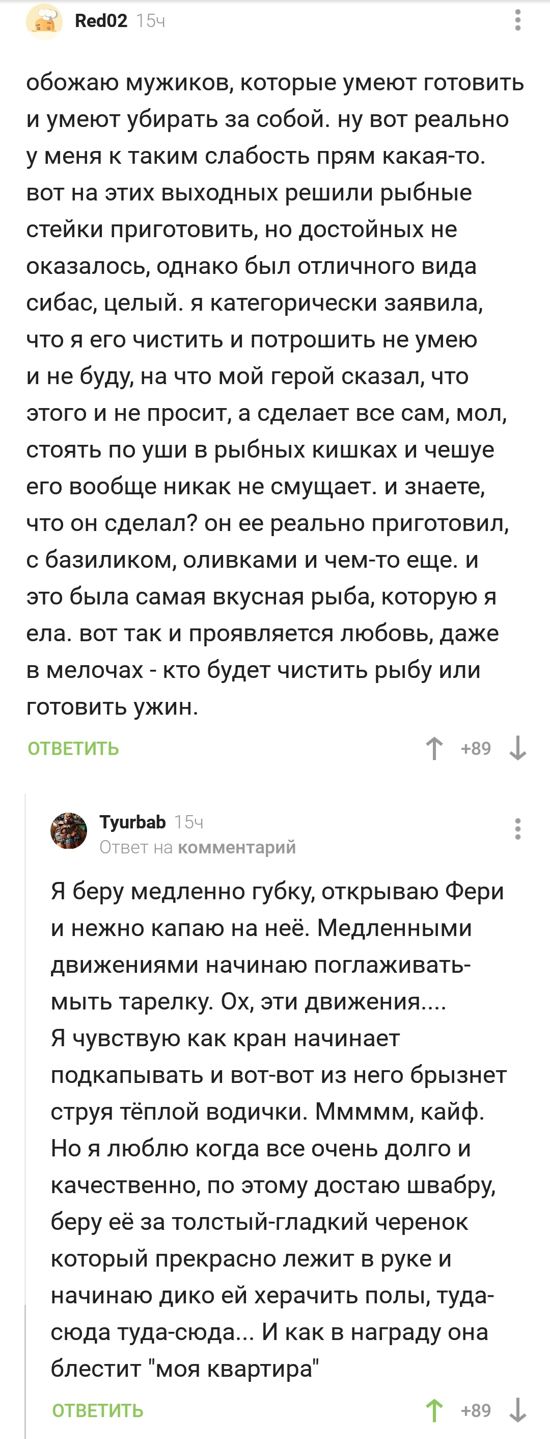 Домашние хлопоты - Скриншот, Комментарии на Пикабу, Посуда, Пол, Обязанности, Длиннопост