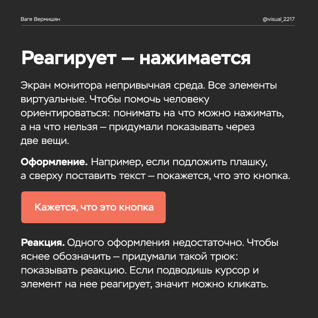 Реакция на курсор | Пикабу