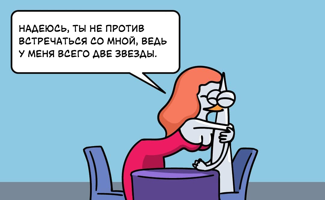 Трут перевод. Комиксы тиндер шуба. Комикс тиндер зимой. Tinder Date Strawberry Comic.