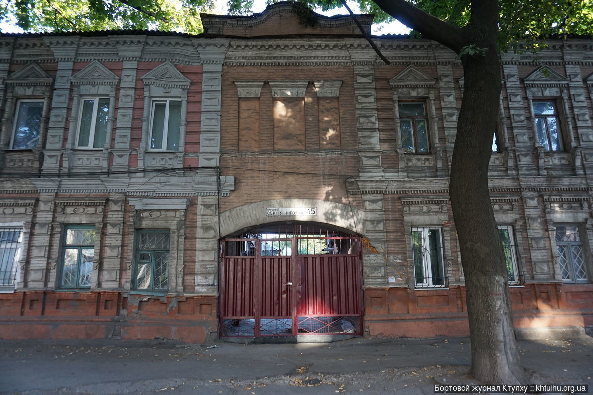 Днепр, старые районы, екатеринославская застройка | Пикабу