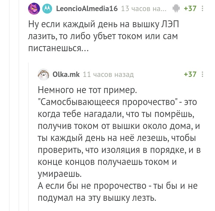 Пророчество - Моё, Комментарии на Пикабу, Анекдот, Пророчество, Мат, Длиннопост