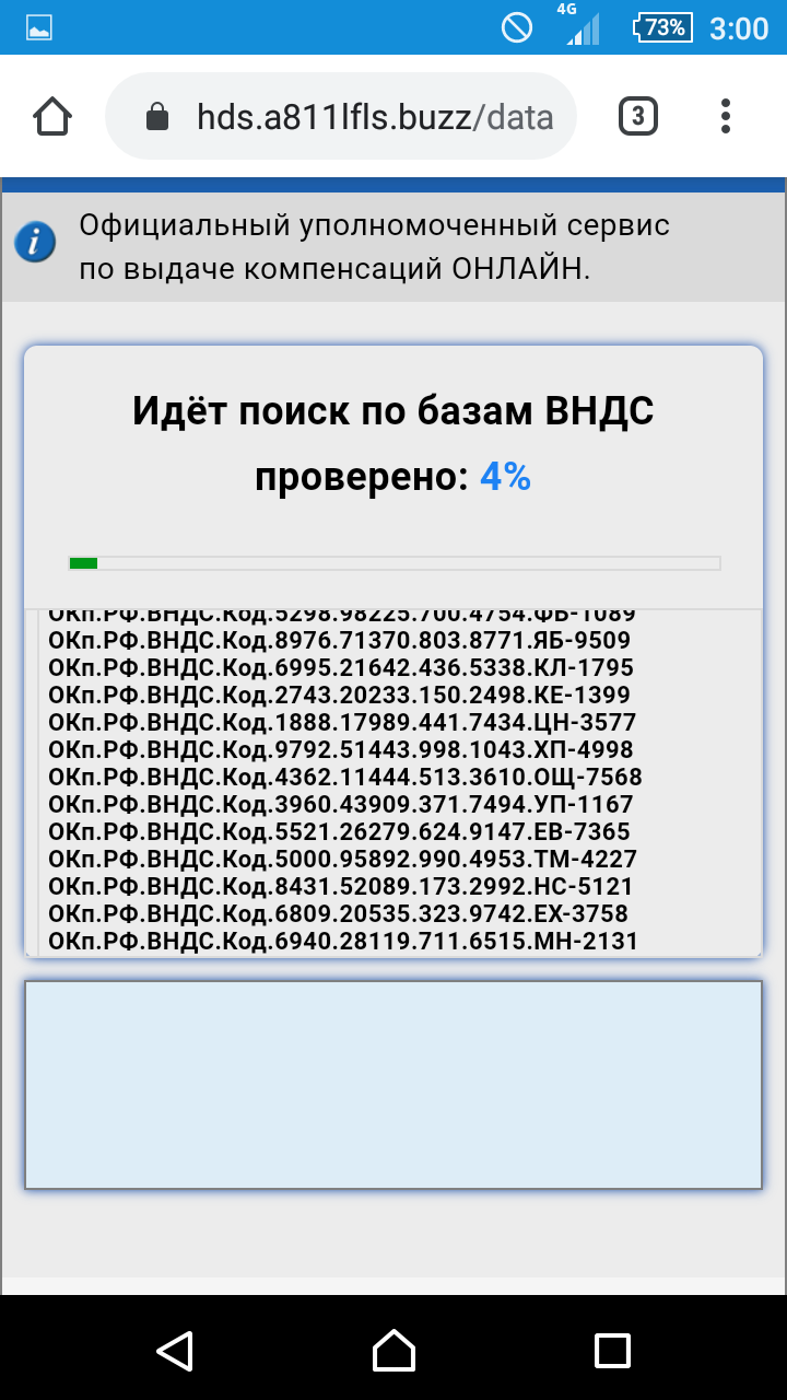 Очередной развод - Моё, Длиннопост, Развод на деньги, Мошенничество, Интернет-Мошенники, Ложь, Скриншот