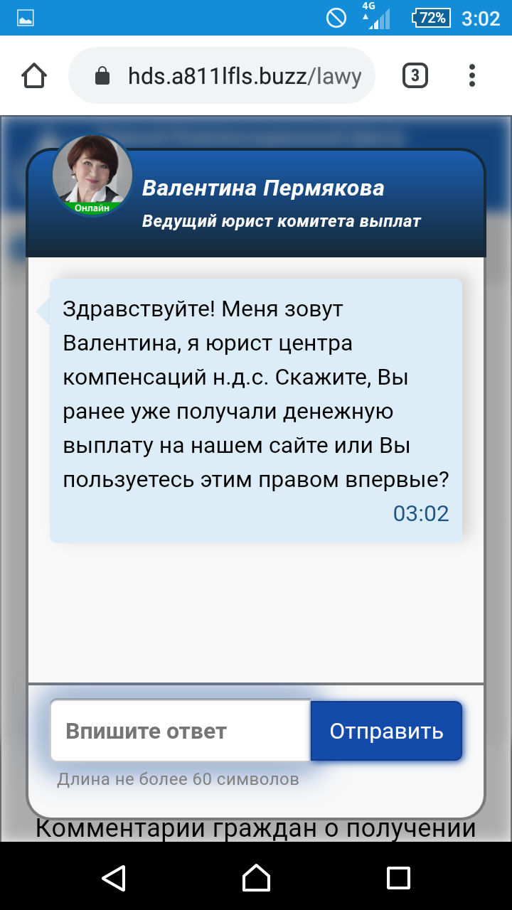 Очередной развод - Моё, Длиннопост, Развод на деньги, Мошенничество, Интернет-Мошенники, Ложь, Скриншот