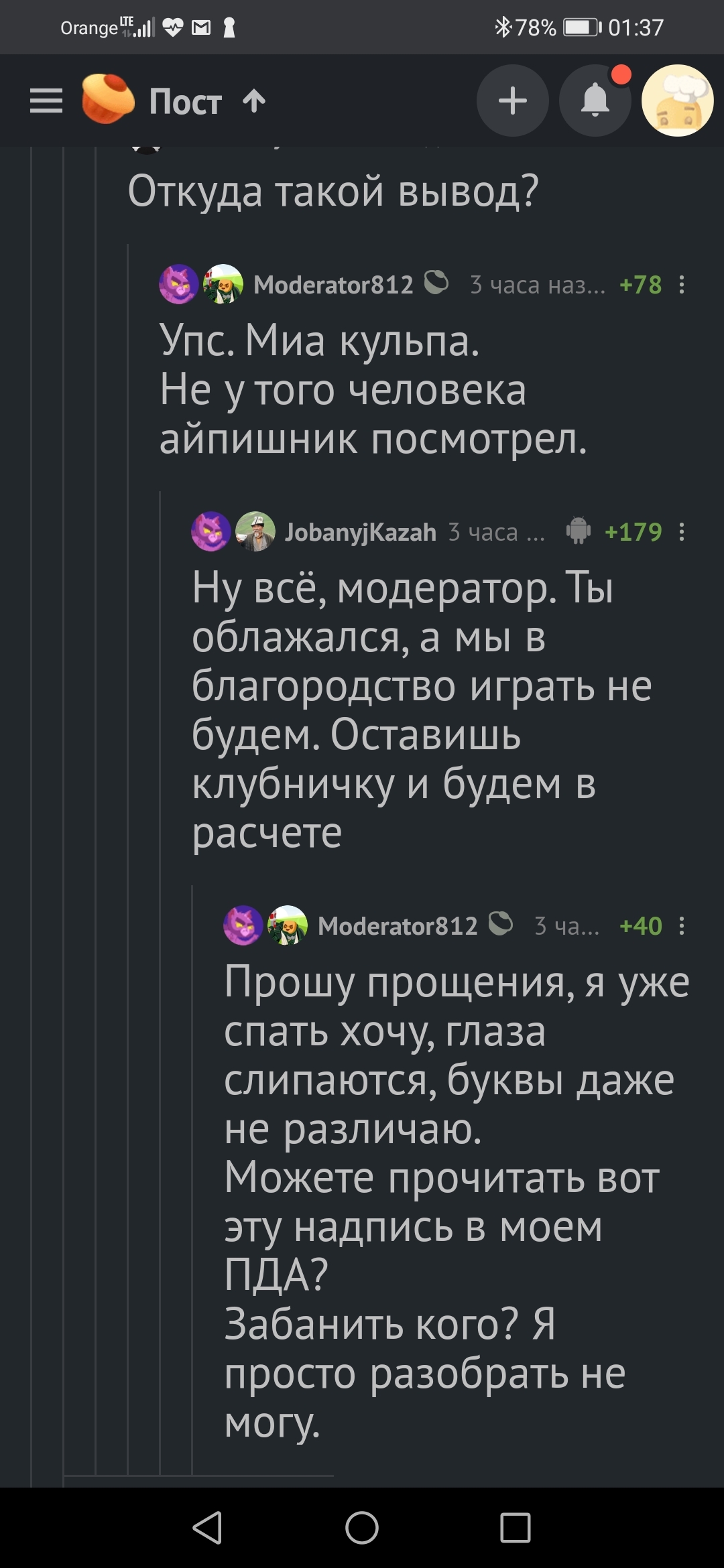 В благородство играть не будем | Пикабу