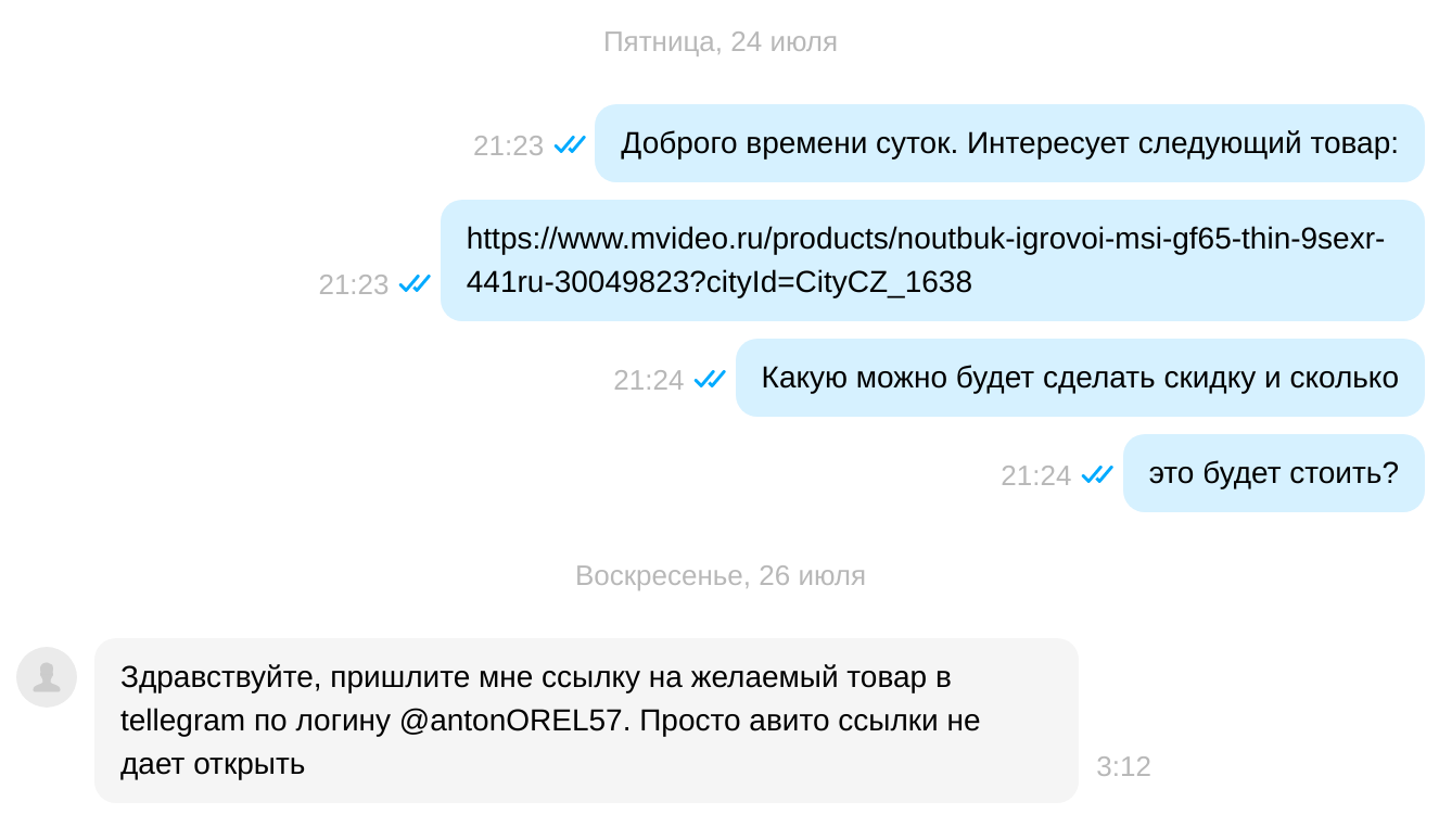 Очередной развод на Авито(Мвидео). Мой отзыв, дабы спасти других людей - Моё, Мвидео, Развод на деньги, Мошенничество, Длиннопост