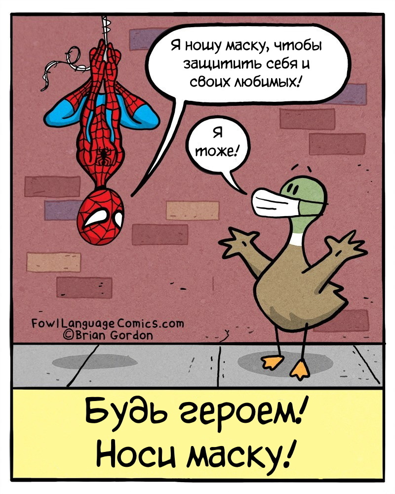 Комикс про язык