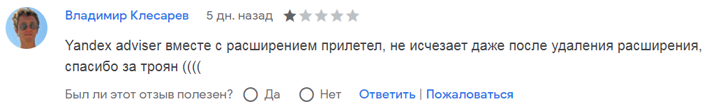 Презентация нового сервиса от Яндекса - Яндекс.Триппер - Моё, Яндекс, Компьютерный вирус, Троян, Мат, Длиннопост, Яндекс Советник