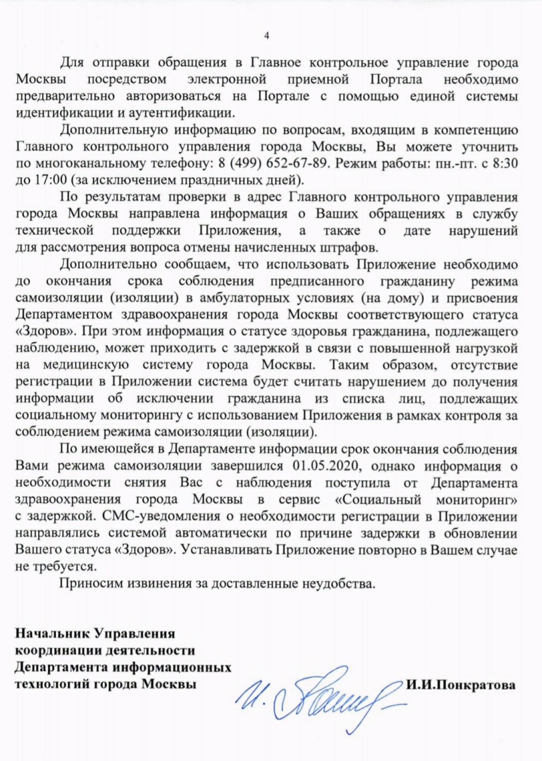 Штраф за нарушение самоизоляции.Суд.(часть 2) - Моё, Штраф, Самоизоляция, Суд, Административное нарушение, Негатив, Длиннопост