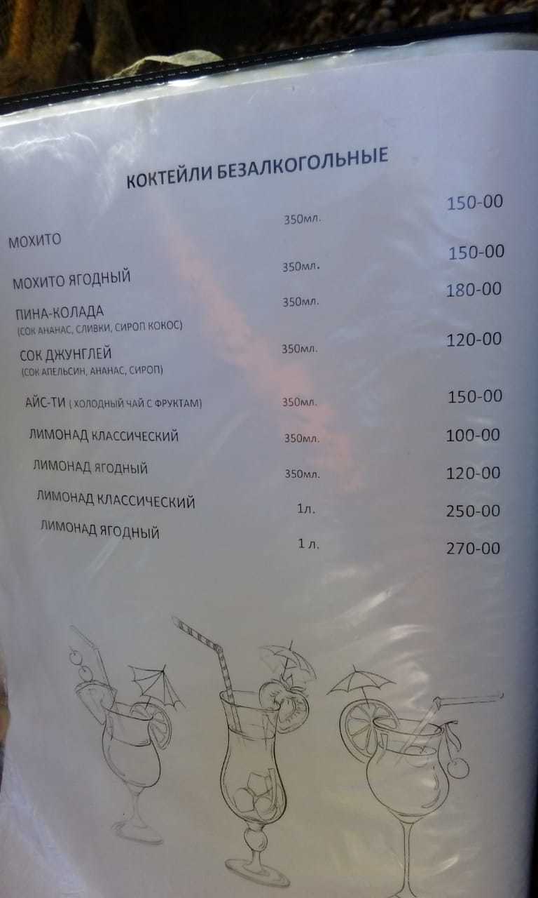 Prices in cafes in Crimea 2020 - My, Crimea, Prices, Gurzuf, Longpost