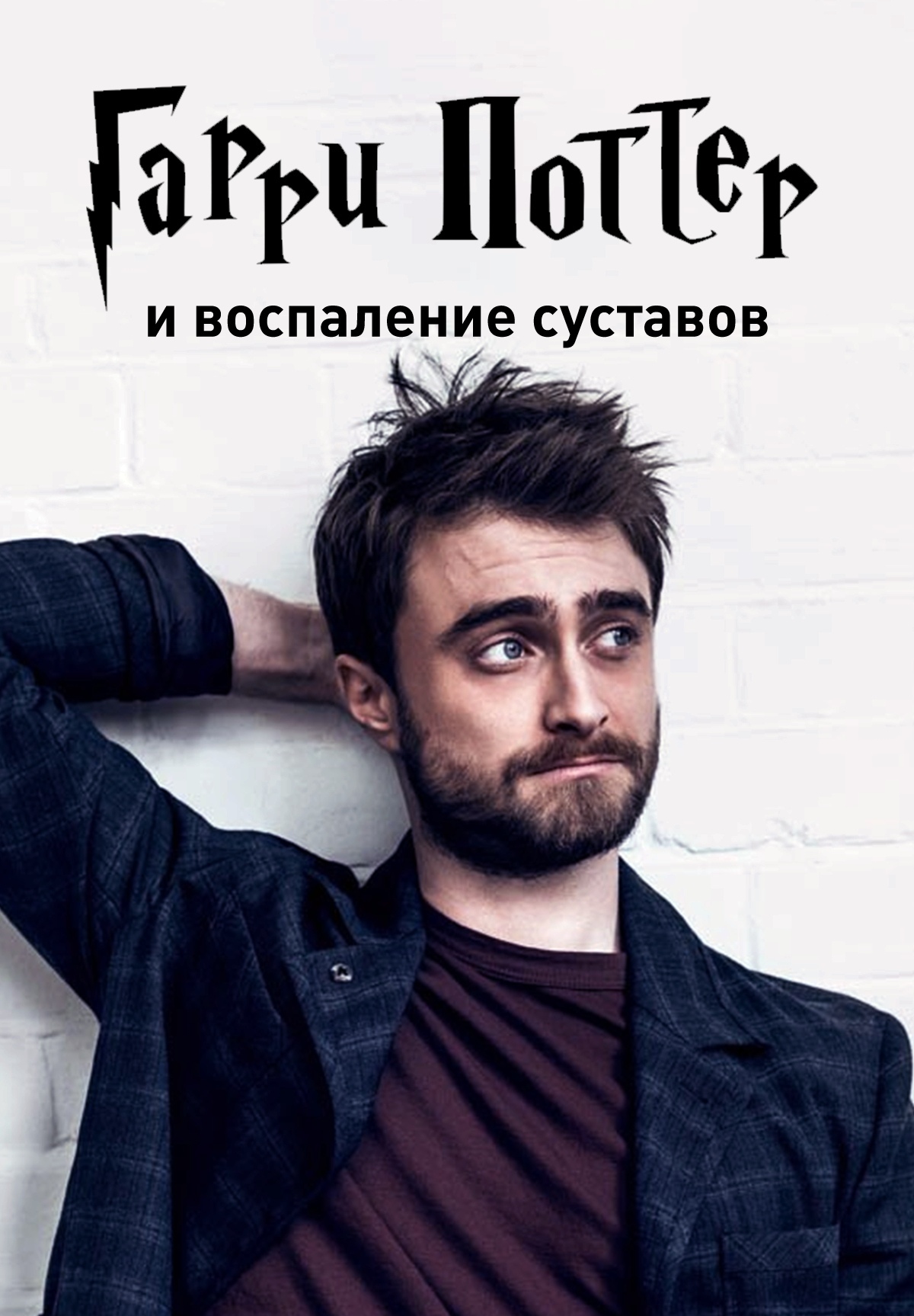 Harry Potter turns 40 today! On July 31, 1980, the main character of the novel by JK Rowling was born, whose birthday is also today - Birthday, Harry Potter, Joanne Rowling, Daniel Radcliffe, Images, Books, Лентач, Longpost