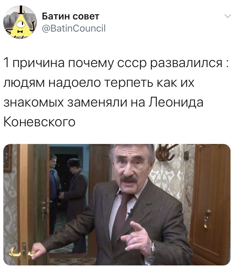 That's why there was no sex in the USSR - Twitter, Screenshot