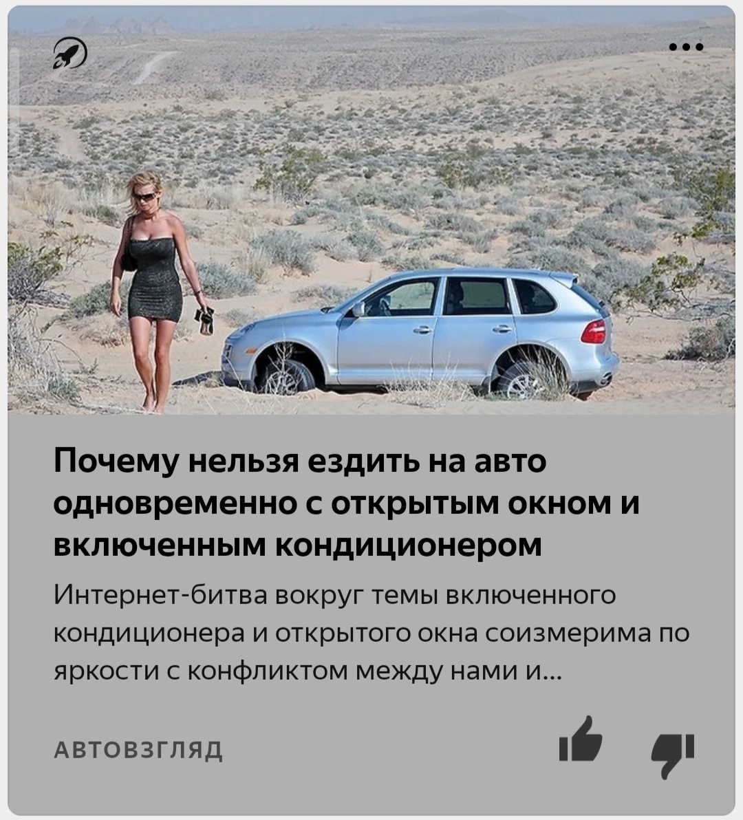 Биполярное расстройство у портала АвтоВзгляд или я что-то не понимаю - Кондиционер, Два мнения, Авто, Длиннопост