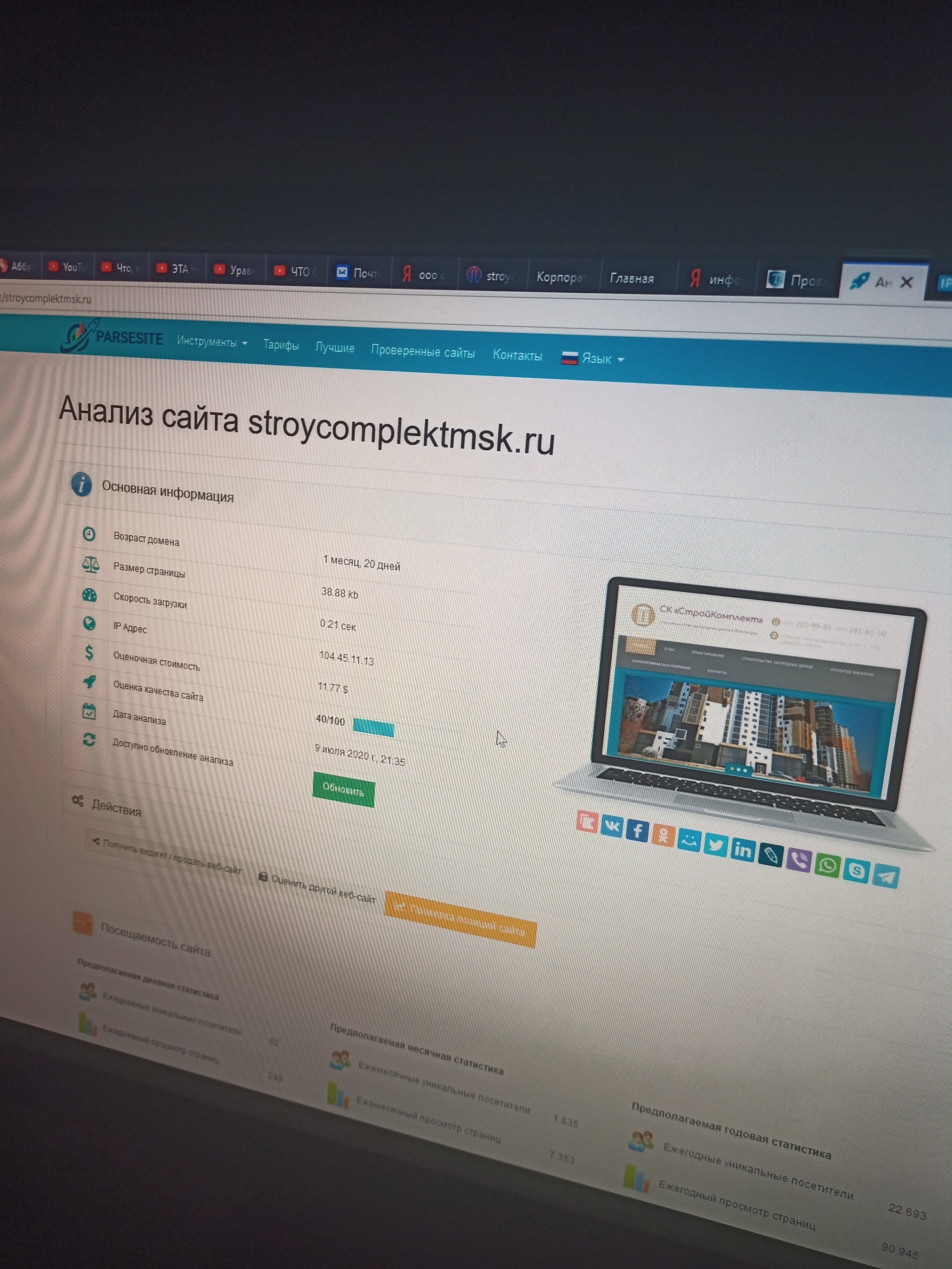 SK Stroikomplekt - scammers offer “shift in Finland” - Internet Scammers, Watch, Vacancies, Longpost