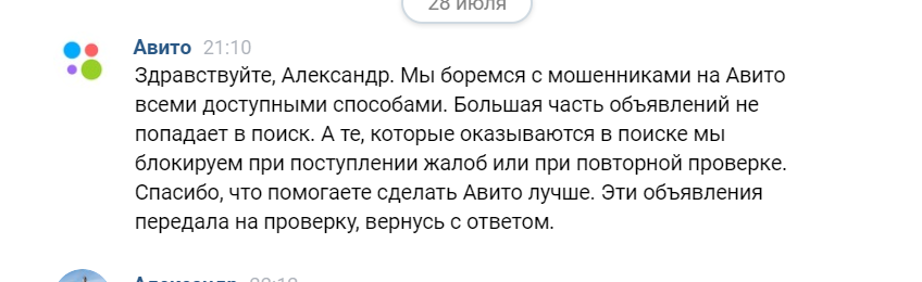 Авито МСК - дно дна. Узаконенный обман - Моё, Авито, Мошенничество, iPhone, Длиннопост