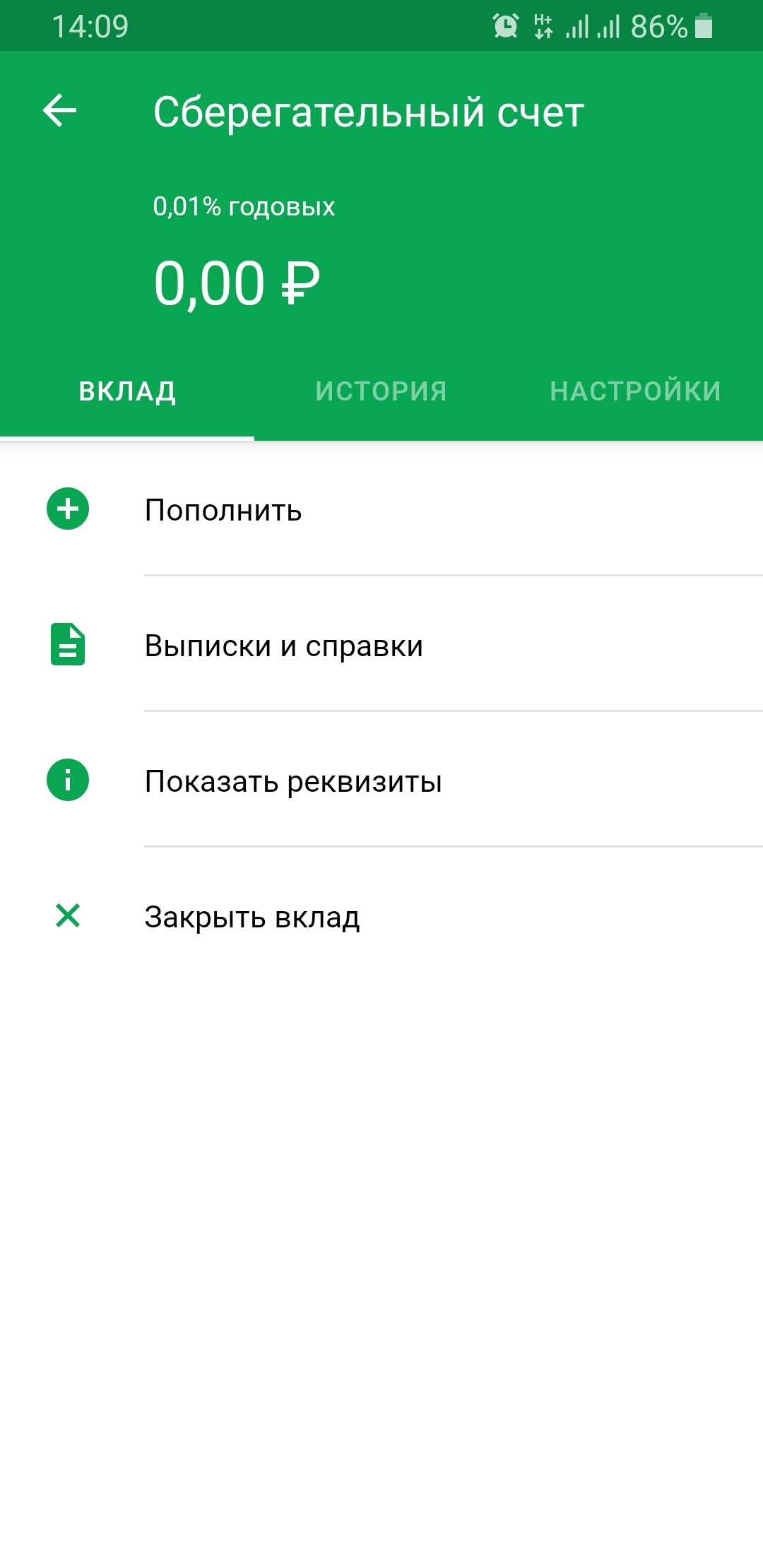 Sberbank, such a Sberbank - My, Sberbank, Social services, Picture with text