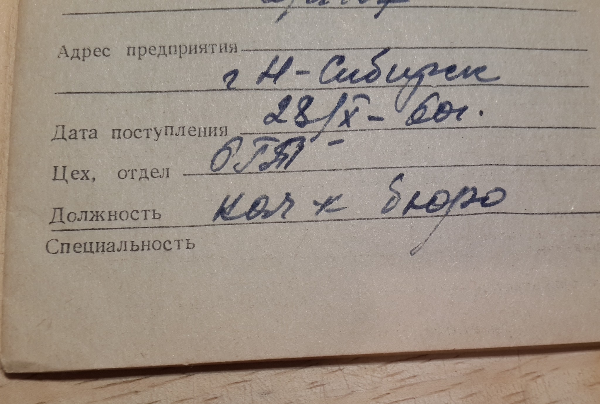 О советских зарплатах - Прошлое, Зарплата, СССР, Длиннопост